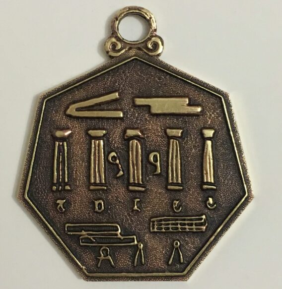 12th Degree Jewel