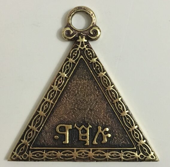 8th Degree Jewel - Image 2